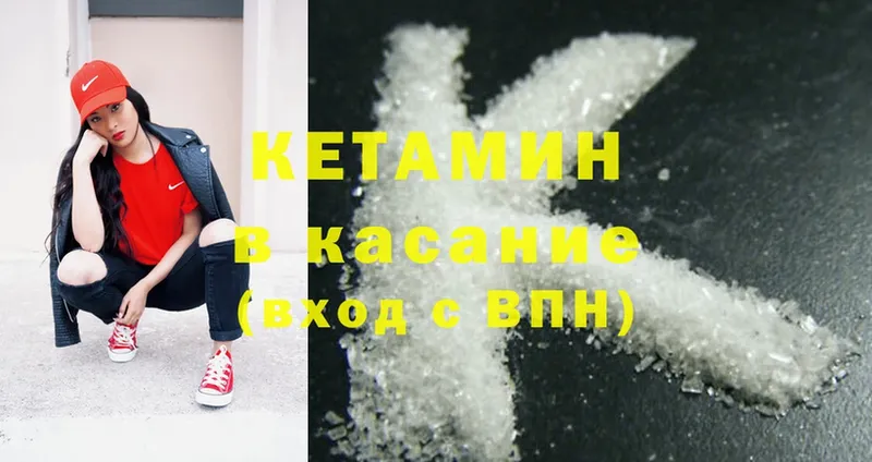 Кетамин ketamine  Донецк 